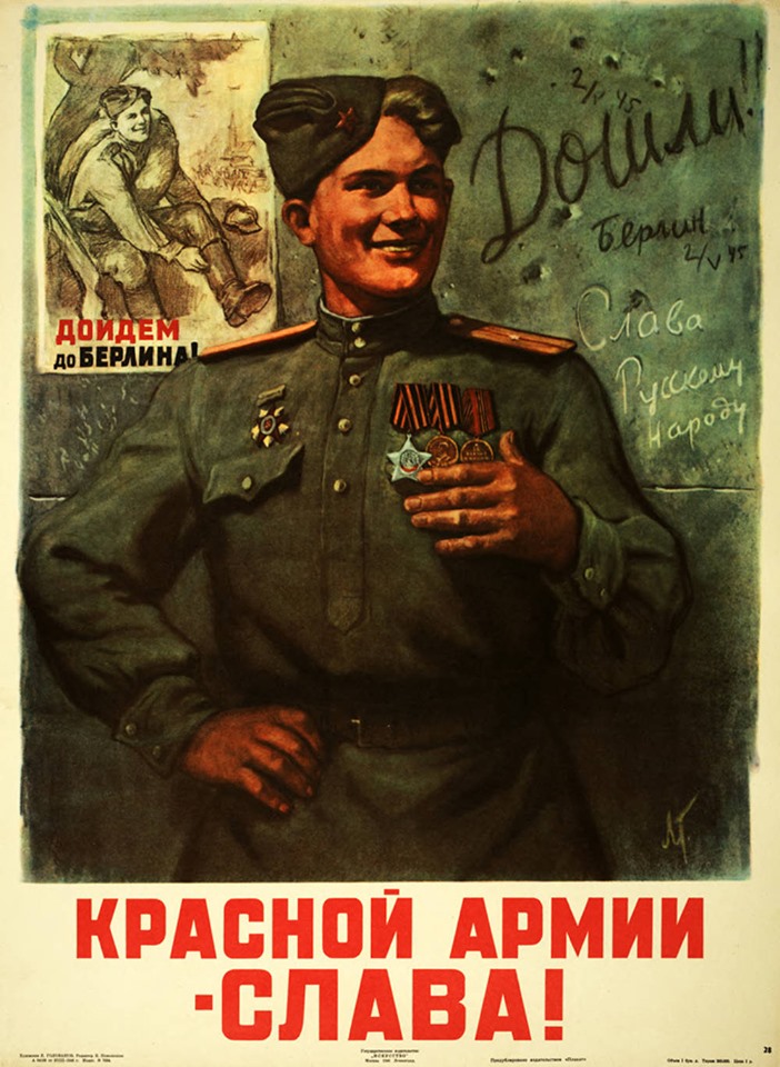 L’attribut alt de cette image est vide, son nom de fichier est red-army-soviet-propaganda-poster-end-of-the-war-hero-great-patriotic-wwii-all-hail-the-red-army-l.-golovanov-1945.jpg.